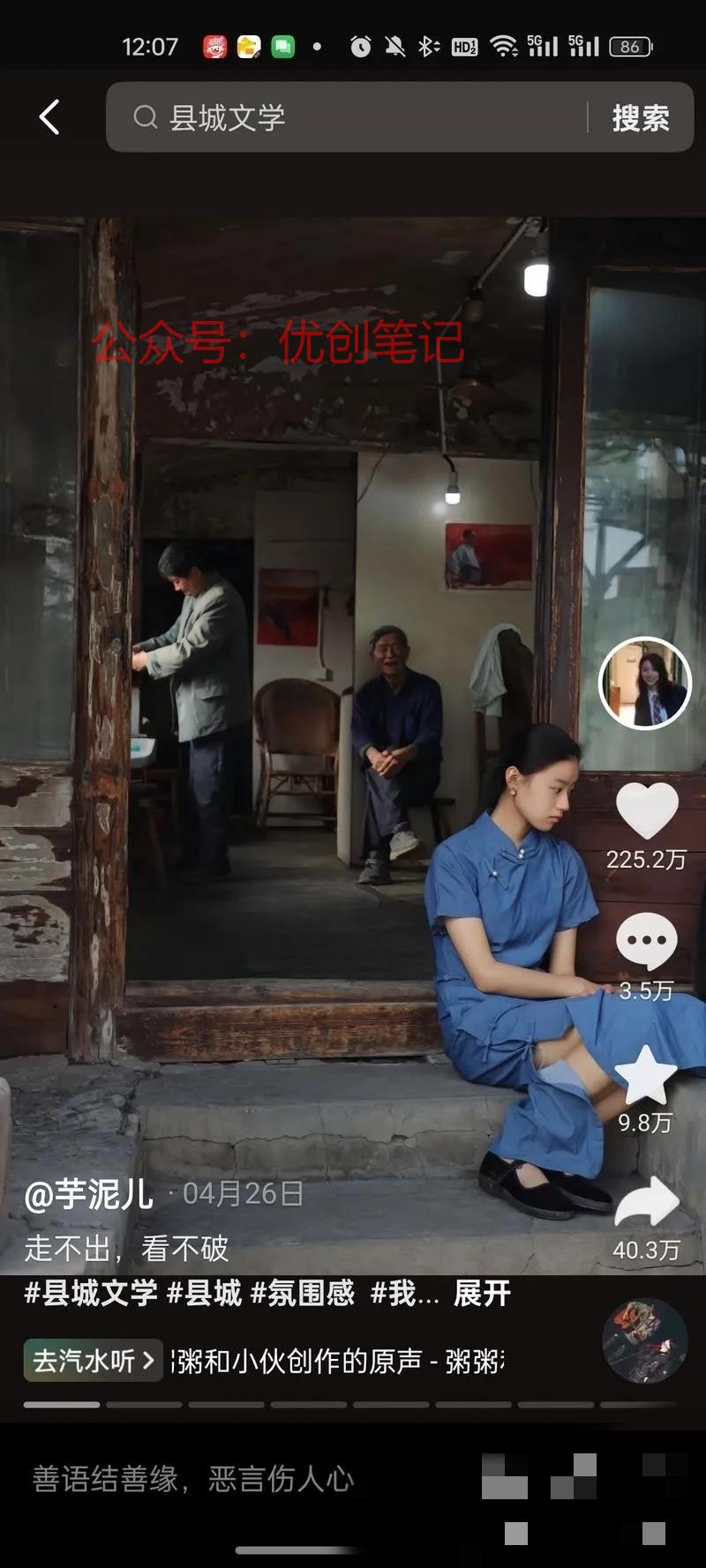 走到一条砖瓦小巷内，站在掉漆..情报-搞钱线报📢论坛-网创交流-优创圈